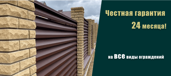 Даем реальную гарантию на 24 месяца